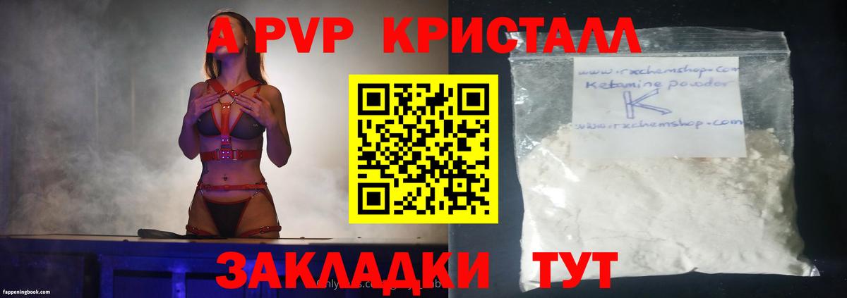Alfa_PVP крисы CK  Alpha PVP СК  Вход с VPN  A PVP крисы CK  Шали 