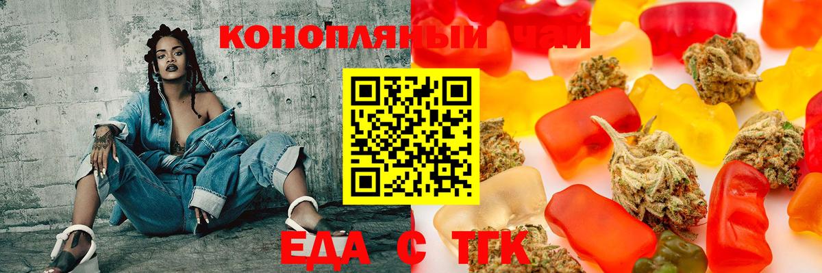 Печенье с ТГК марихуана  Вход с VPN  Шали 