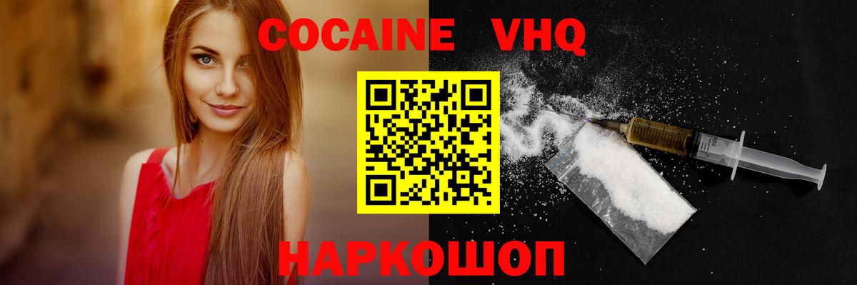 Кокаин Columbia  купить наркоту  COCAIN 97%  Шали  Вход с VPN 
