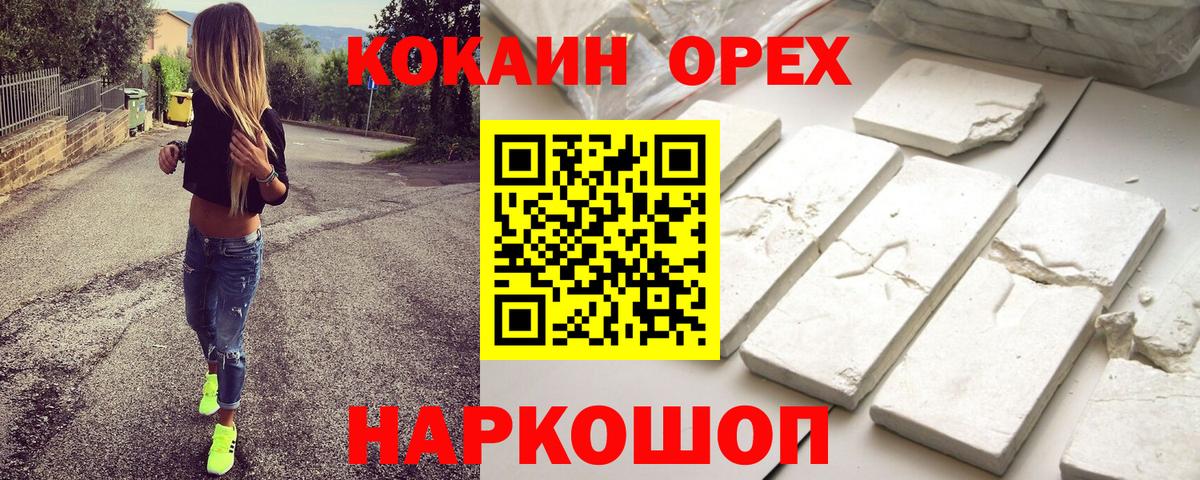 КОКАИН Fish Scale Шали