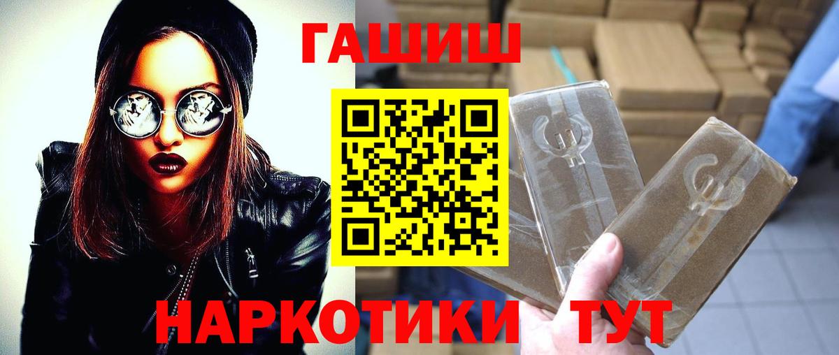 ГАШ ice o lator Шали