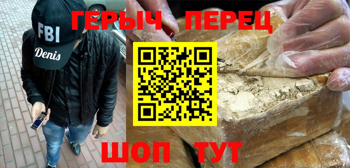 ГЕРОИН хмурый  Вход с VPN  Героин  Шали 