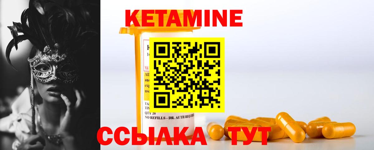 Кетамин ketamine  Кетамин ketamine  Шали  Вход с VPN 