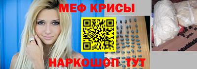 меф Изобильный