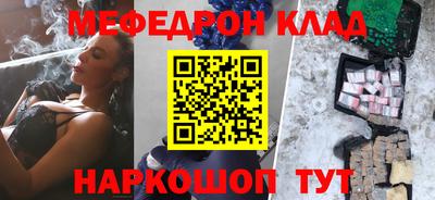 меф Изобильный