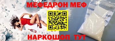меф Изобильный