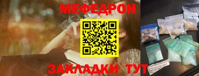 меф Изобильный