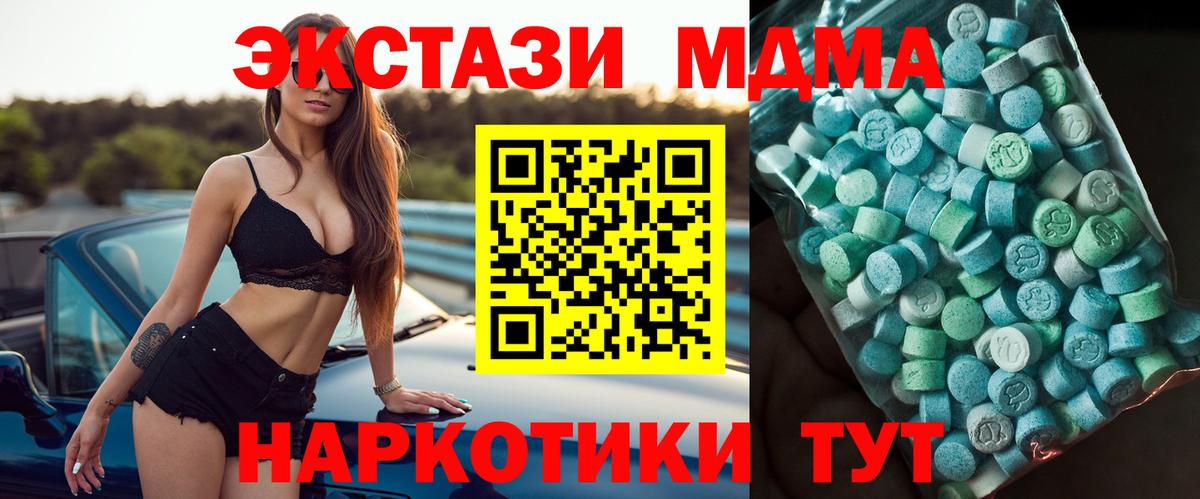 МДМА молли  Вход с VPN  Шали 