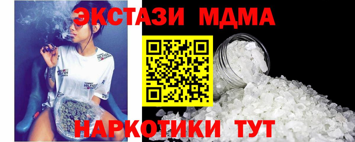 МДМА кристаллы Шали