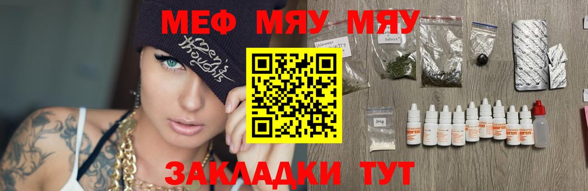 где купить наркоту  МЕФ  МЕФ кристаллы  Шали  Вход с VPN  Мефедрон  Мефедрон мука 