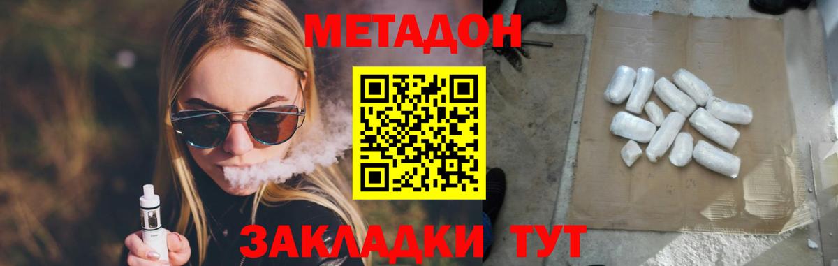 МЕТАДОН VHQ  Вход с VPN  Шали 