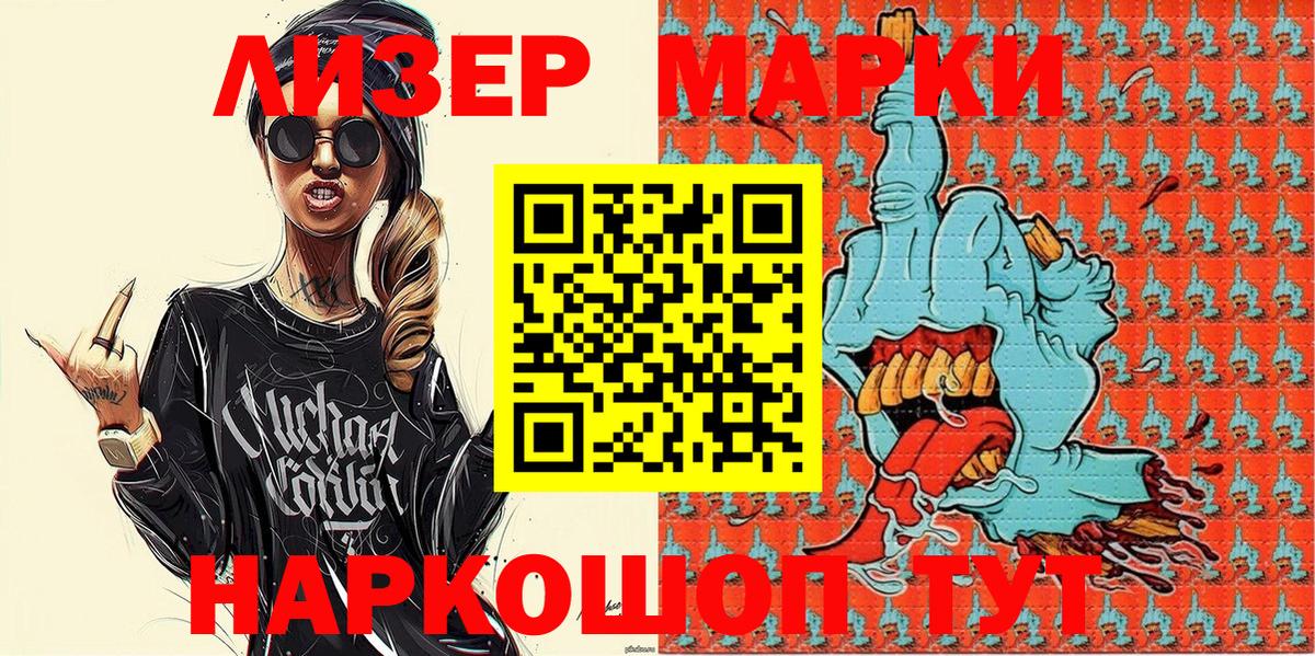 Марки 25I-NBOMe 1,8мг  Наркотические марки  Вход с VPN  Шали  где можно купить наркотик  Марки 25I-NBOMe 1,8мг 