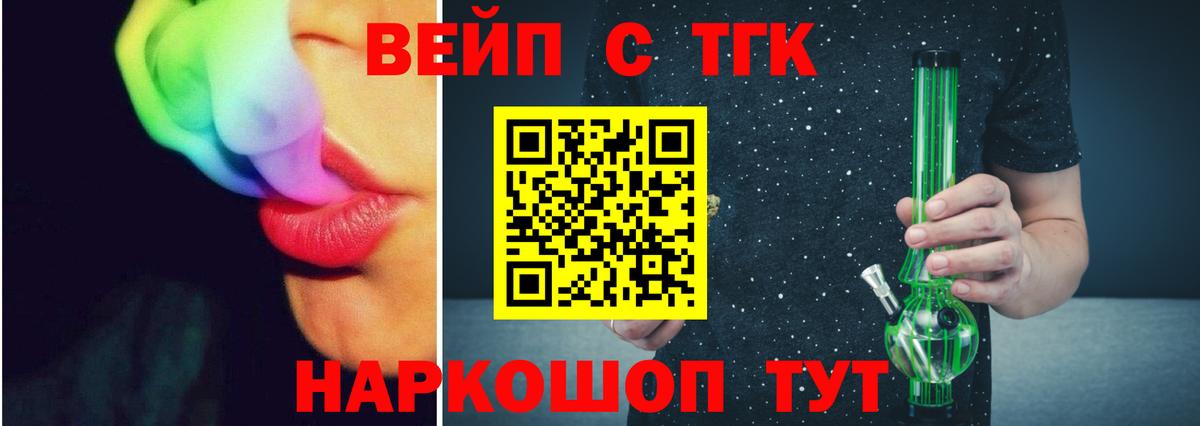 Дистиллят ТГК вейп Шали